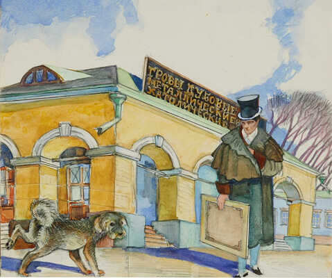 Турунов Анатолий Николаевич. Эскиз иллюстрации 